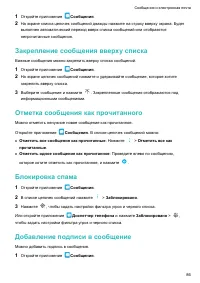Страница 91