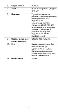 Страница 11