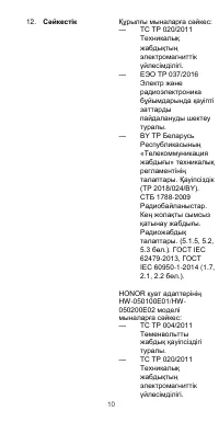 Страница 12