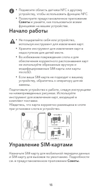 Страница 18