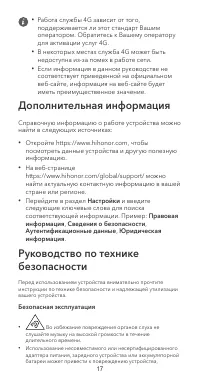 Страница 19
