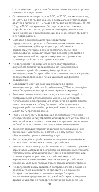 Страница 20
