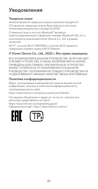 Страница 23