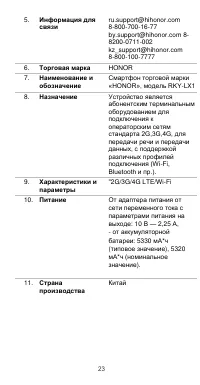 Страница 25