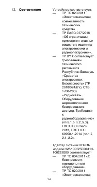 Страница 26