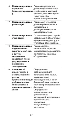 Страница 29