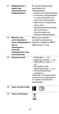 Страница 30