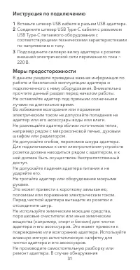Страница 33