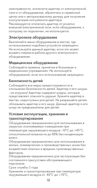 Страница 34