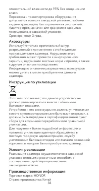 Страница 35