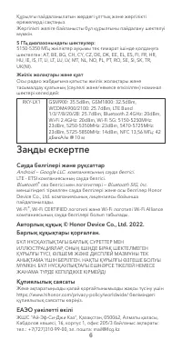 Страница 8