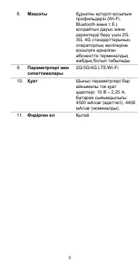 Страница 11