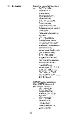 Страница 12