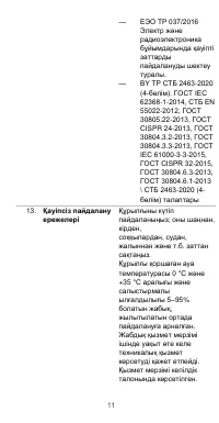 Страница 13
