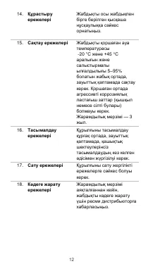 Страница 14