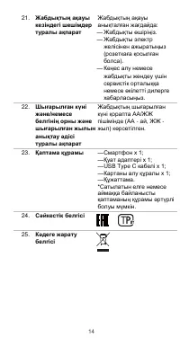 Страница 16