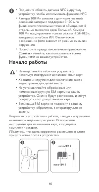 Страница 18