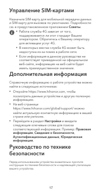 Страница 19
