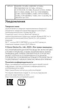 Страница 23