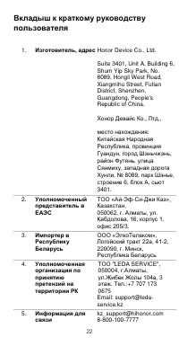 Страница 24