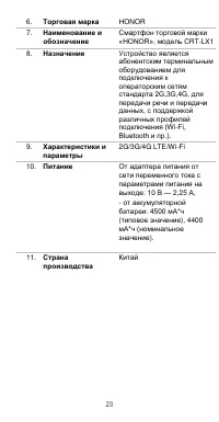 Страница 25