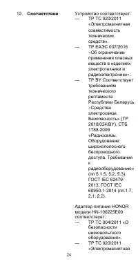 Страница 26