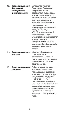 Страница 28