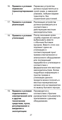 Страница 29