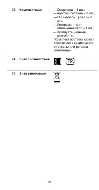 Страница 31