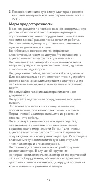 Страница 34