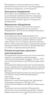 Страница 35