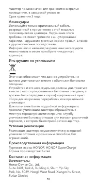 Страница 36
