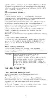 Страница 8