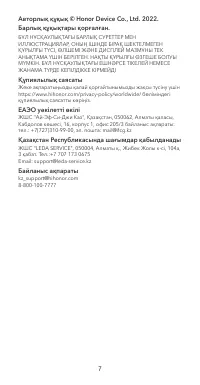Страница 9