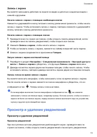 Страница 16