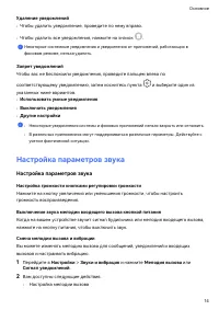 Страница 17
