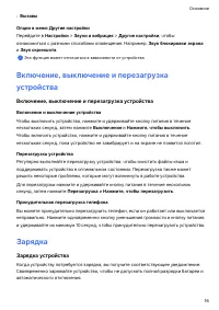 Страница 19