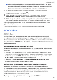 Страница 25