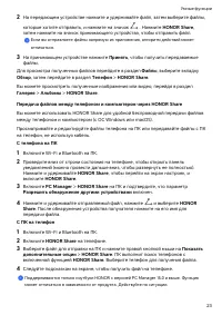 Страница 26