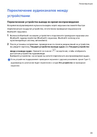 Страница 27