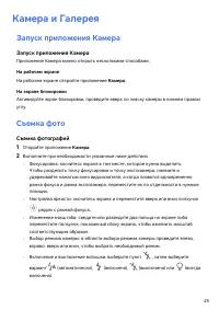 Страница 28