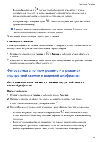 Страница 29