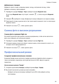 Страница 32