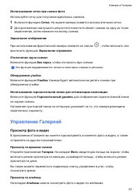 Страница 36