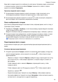 Страница 37