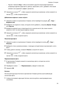 Страница 38