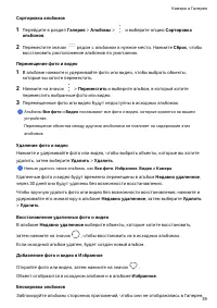 Страница 42