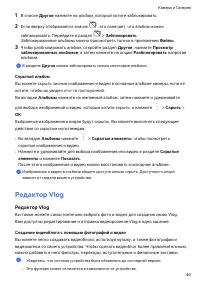 Страница 43