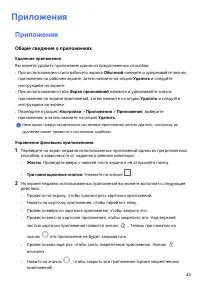 Страница 46