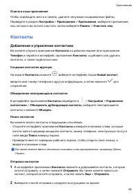 Страница 47